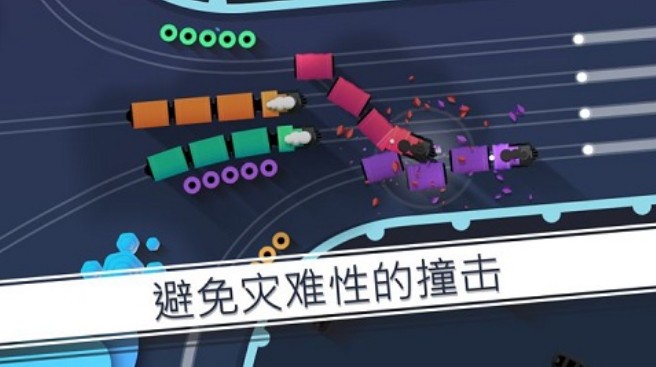 铁路畅行