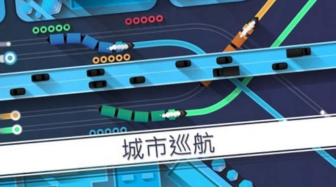 铁路畅行