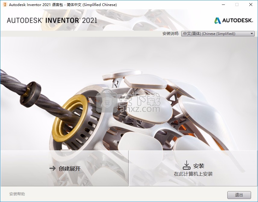 inventor professional 2021补丁64位 免序列号