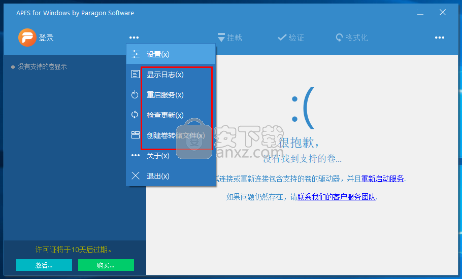 APFS for Windows(APFS格式转换工具)