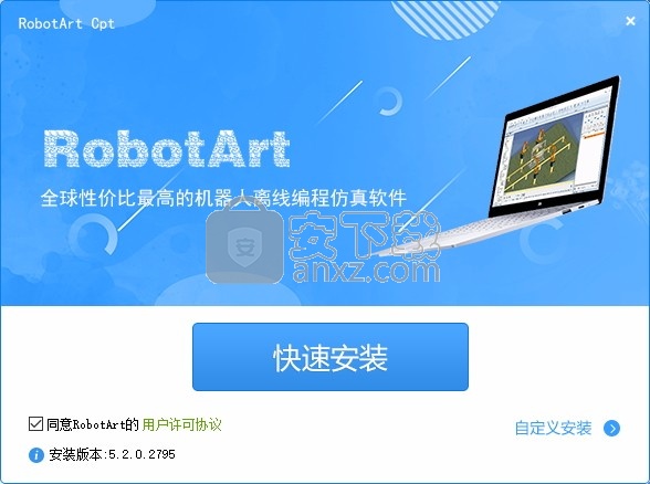 robotart(机器人离线编程软件)