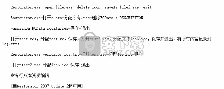 Restorator 2018(软件汉化工具)