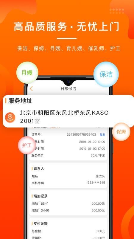 雇吧