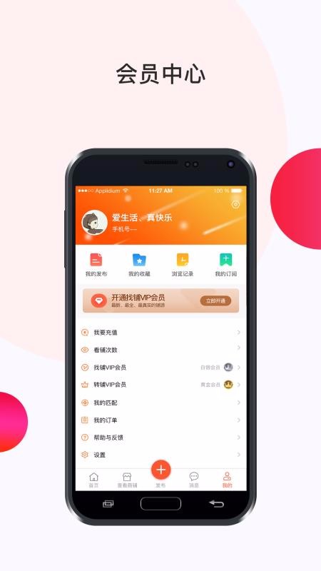 一搜有铺