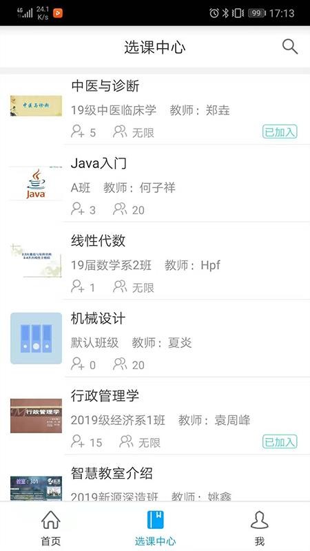 嘉课堂