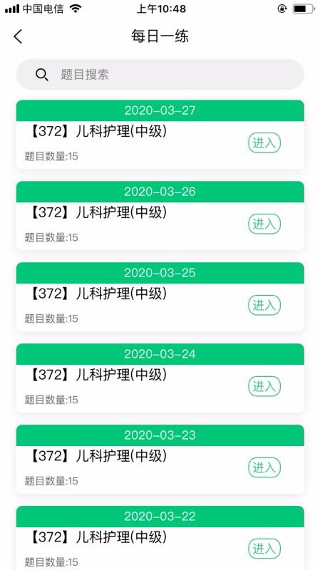 主管护师(中级)-儿科护理