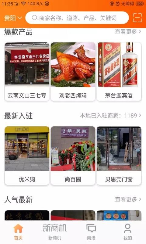 哥能布