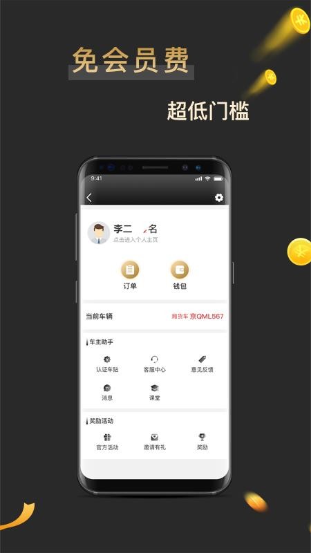 搬配司机端