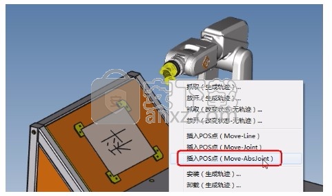 robotart(机器人离线编程软件)