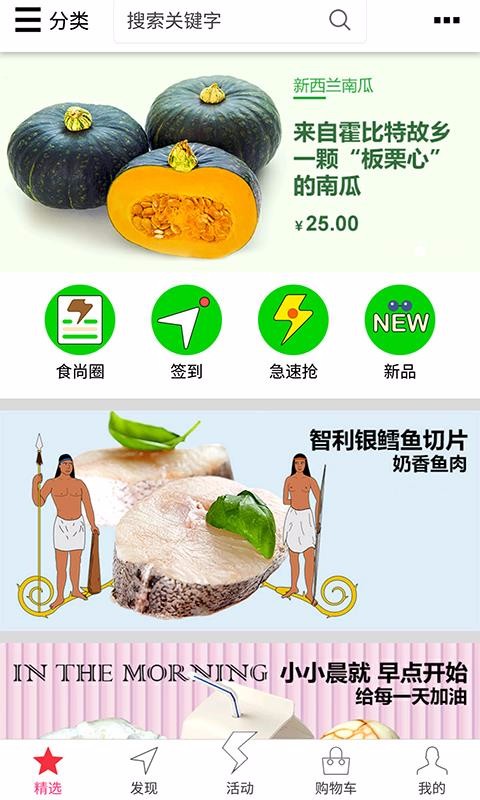 菜管家吉林app开发行业