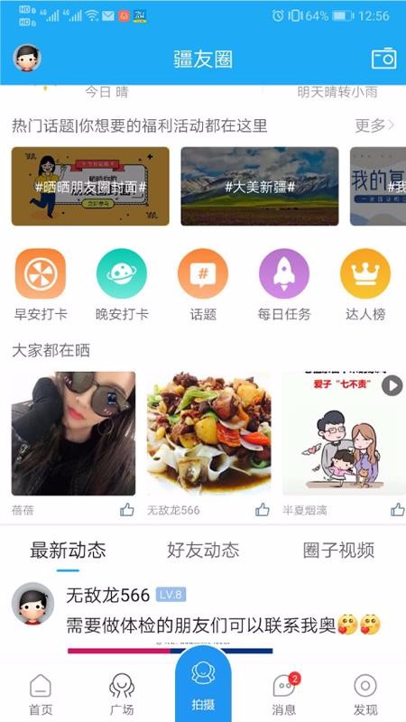 爱新疆