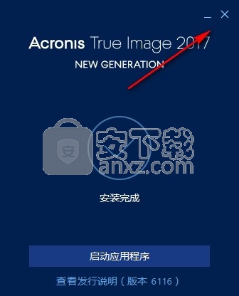 acronis true image 2017(电脑系统数据还原工具)