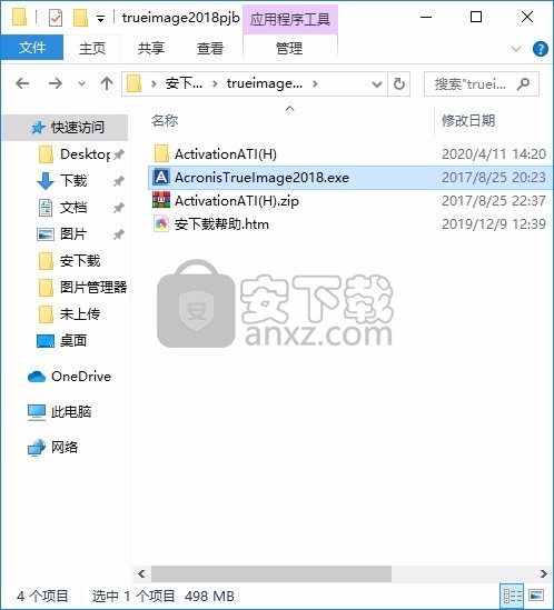 acronis true image 2018(电脑系统数据还原工具)