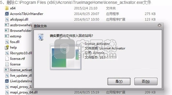 acronis true image 2015(系统备份还原软件)