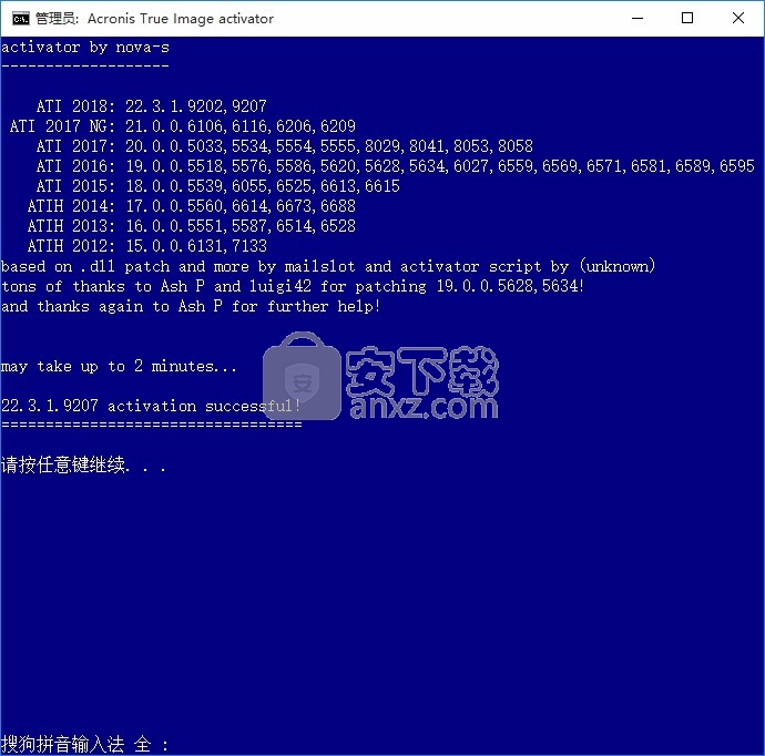 acronis true image 2018(电脑系统数据还原工具)
