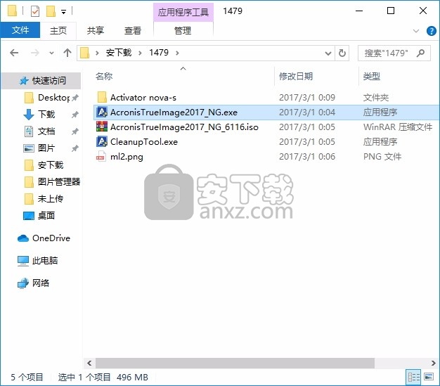 acronis true image 2017(电脑系统数据还原工具)