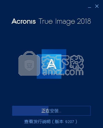 acronis true image 2018(电脑系统数据还原工具)