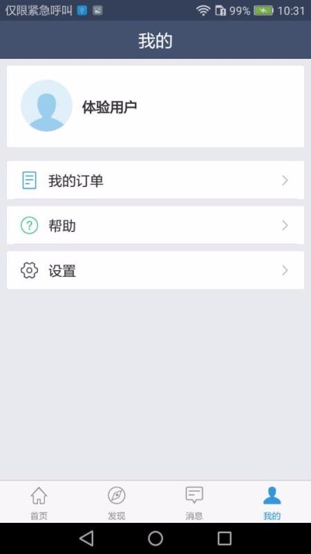云运维