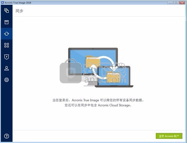 acronis true image 2018(电脑系统数据还原工具)