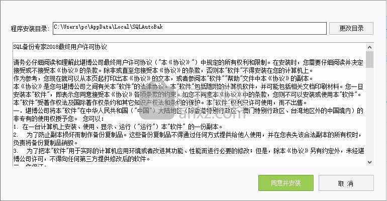 SQL自动备份专家2018(sql数据库自动备份工具)
