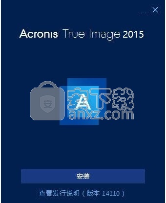 acronis true image 2015(系统备份还原软件)