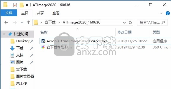 Acronis True Image2020(系统数据还原工具)