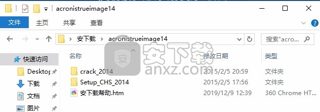 acronis true image 2014(备份还原软件)