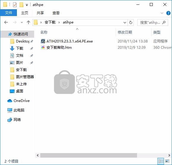 Acronis True Image 2019(备份恢复软件)