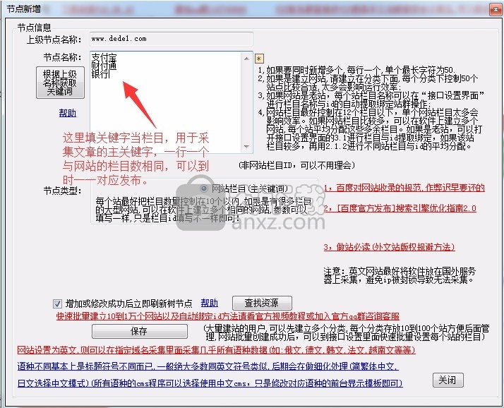 芭奇站群管理系统