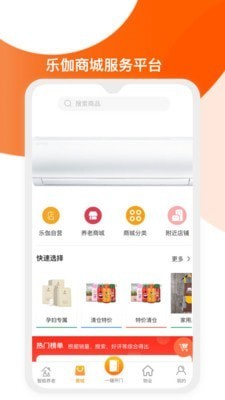 乐伽用户