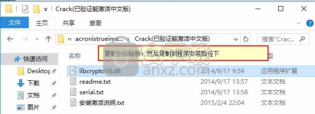 acronis true image 2015(系统备份还原软件)