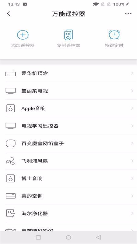 攸品智能Pro