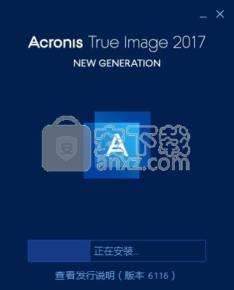 acronis true image 2017(电脑系统数据还原工具)