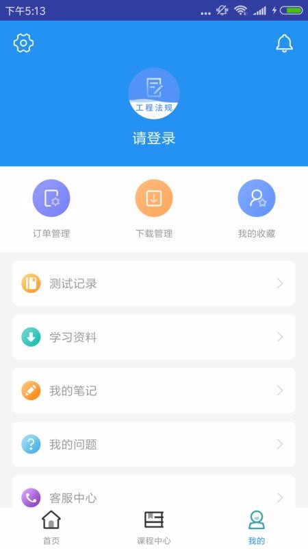 一建工程法规题库