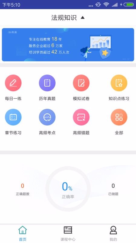 一建工程法规题库