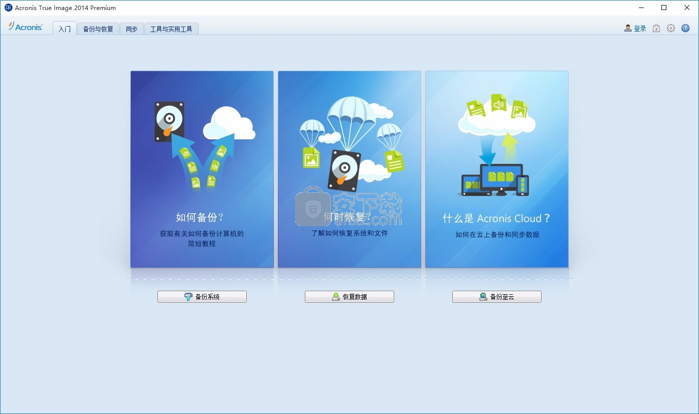 acronis true image 2014(备份还原软件)