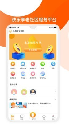 乐伽用户
