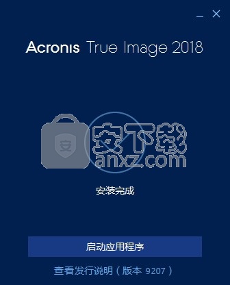 acronis true image 2018(电脑系统数据还原工具)