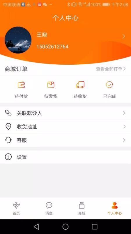 啄鸟云医
