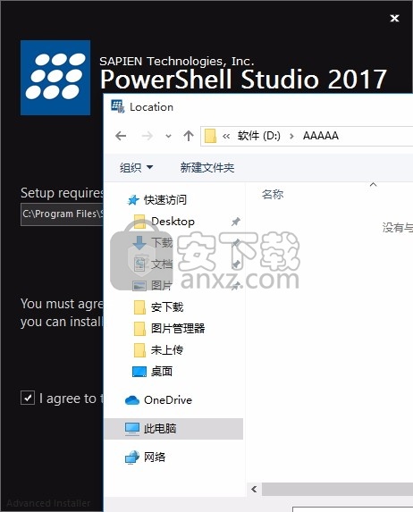 PowerShell Studio(IDE集成开发环境)2017