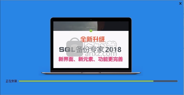 SQL自动备份专家2018(sql数据库自动备份工具)