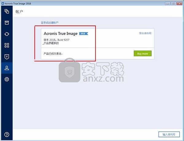acronis true image 2018(电脑系统数据还原工具)