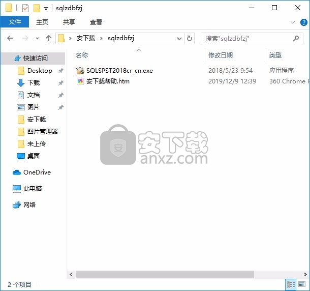 SQL自动备份专家2018(sql数据库自动备份工具)