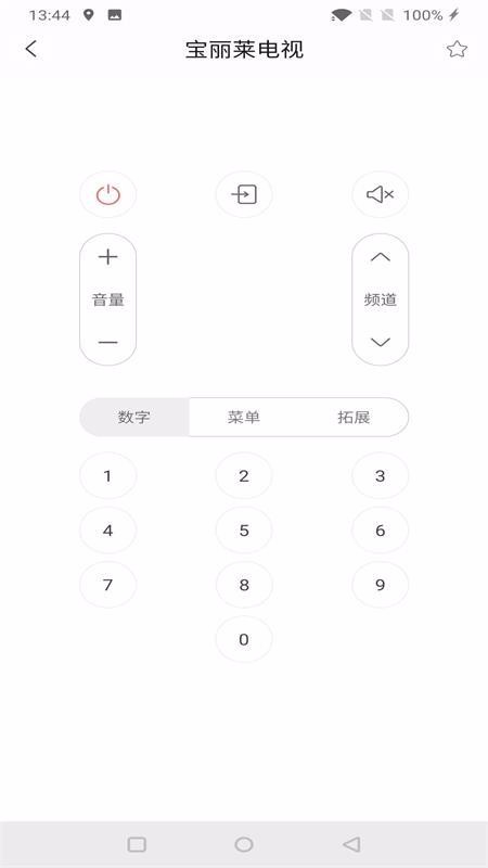 攸品智能Pro
