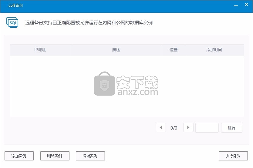 SQL自动备份专家2018(sql数据库自动备份工具)