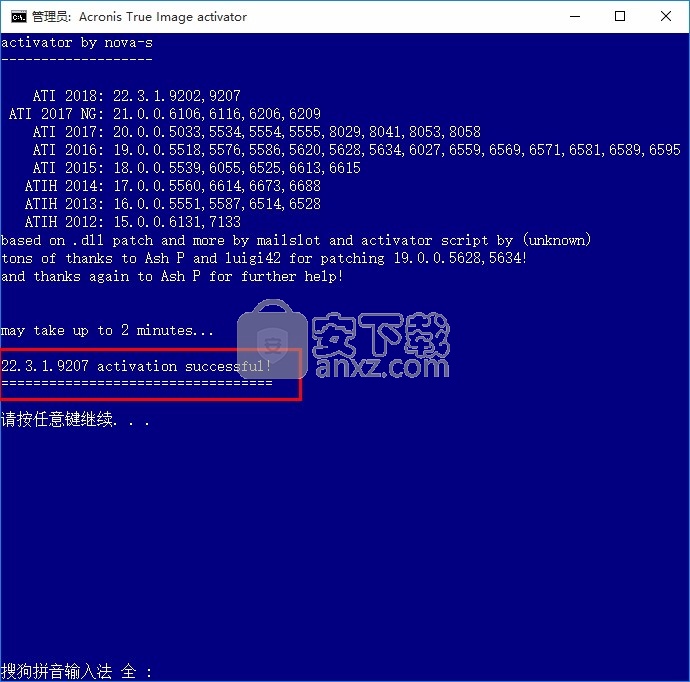 acronis true image 2018(电脑系统数据还原工具)