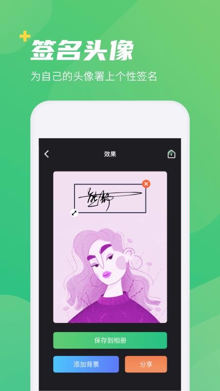 个性签名设计