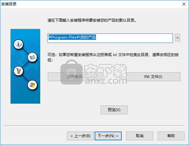 Clickteam Install Creator Pro(安装程序制作软件)