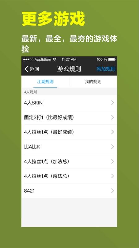 高爾夫江湖app下載-高爾夫江湖手機版 v4.6.8 - 安下載