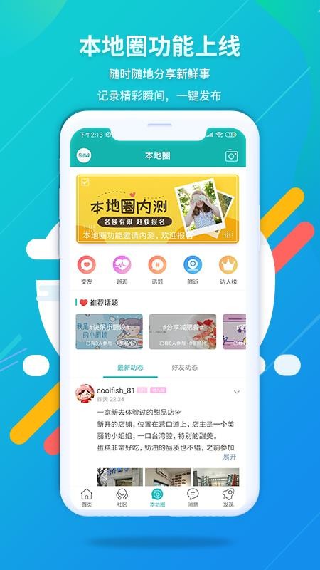 百丽吧